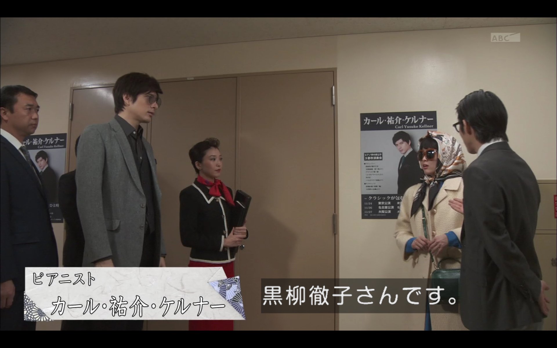 わび さび 徹子の三変化 変装して出待ち ほとんどケルナーさんの 追っかけ状態 トットちゃん 清野菜名 城田優 わび さび 徹子の三変化 変装して出待ち ほとんどケルナーさんの 追っかけ状態 トットちゃん 清野菜名 城田優