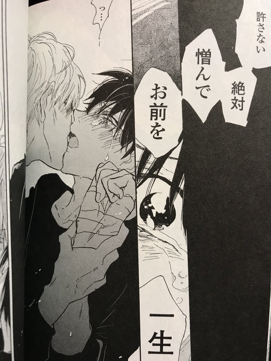完結させた著者すごい あまりの昼ドラ展開に読者の心も殺すと話題の義兄弟bl 心を殺す方法 が完結 2ページ目 Togetter