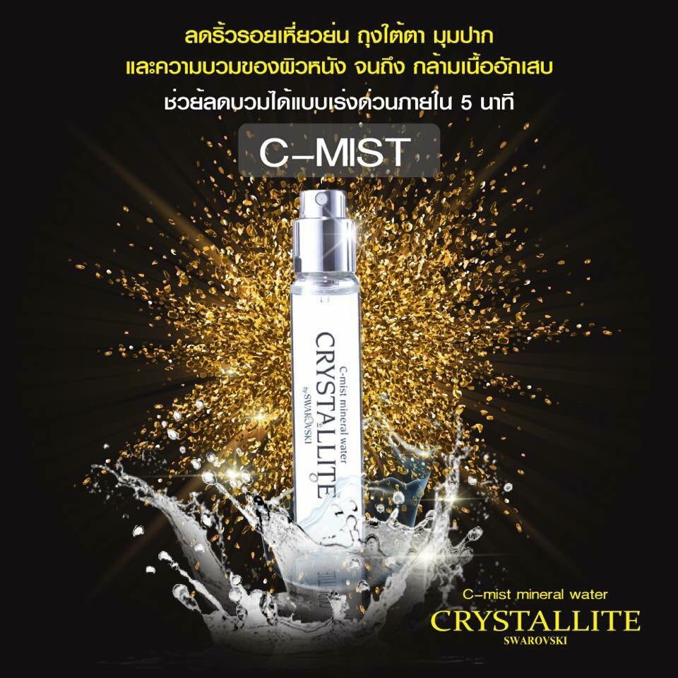 RafahLhinlhin's tweet photo. แค่ฉีด C-Mist หน้าสวย ใส เด้ง ยกกระชับ หน้าเด็ก !!! อยากสวยรีบมาตำด่วน!!
C-Mist ฉีดแล้วใส✨ ใช้แล้วผิวสวย ชุ่มฉ่ำ ผิวอิ่มน้ำ บริ๊งค์ๆ สวยครบจบแค่ฉีด💦
#CMist #CMistMineralWater #น้ำแร่ธรรมชาติ
#หลินช็อปนัดรับอยุธยาโรจนะบ้านสร้างวังน้อย https://t.co/W3C3gxNfE1