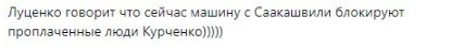 Луцик боится, что этой зимой он не будет полевым командиром майдана!