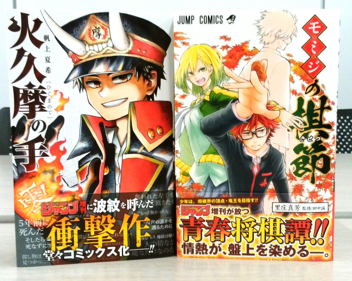 週刊少年ジャンプ感想ノート18年01号 視るのは受け止めるため かがむのは飛躍のため ぼく勉ゆらぎコラボ そこに愛があったりなかったり号 Togetter 週刊少年ジャンプ感想ノート18年01号 視るのは受け止めるため かがむのは飛躍のため ぼく勉ゆらぎコラボ そこに愛があったりなかったり号 Togetter