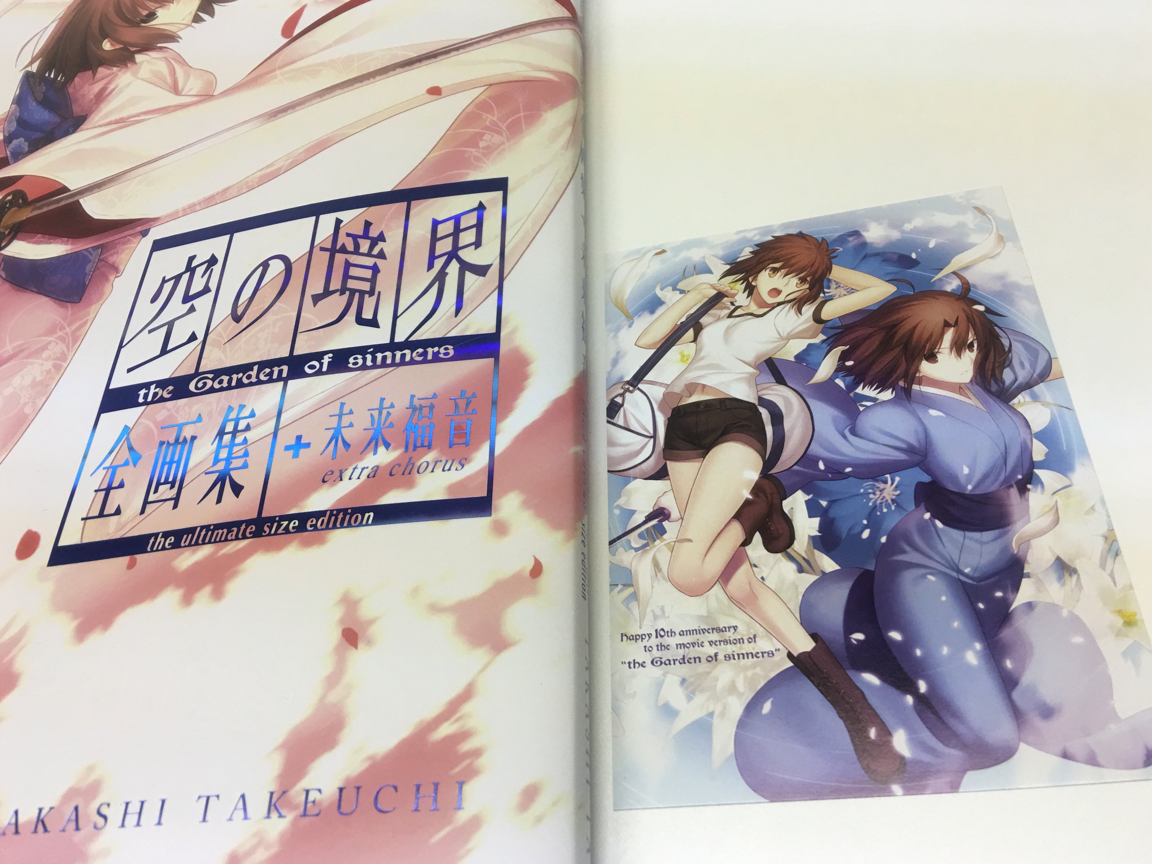 Amazon.com: Kara no Kyoukai the Garden of sinners ~ THE