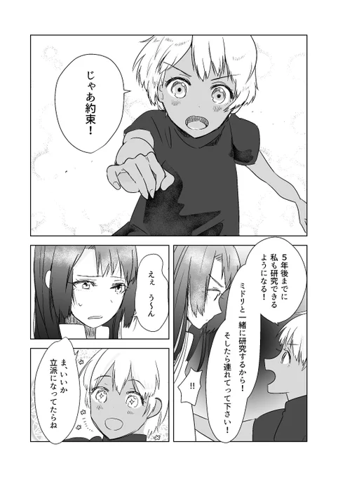 SF的百合漫画(6) 1ページ更新 最初→https://t.co/fOLA8OQuVD 