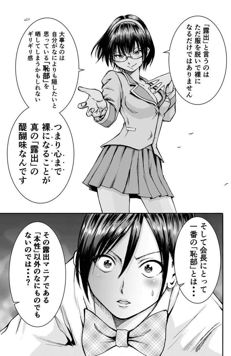 今月号のフラッパーに「純潔のS子ちゃん。」第7話が掲載されております。今回は新キャラのドMで露出狂の生徒会長が登場します。やはりMのキャラは描きやすいせいなのか、いつもよりページ数が多くなってしまい大変でした。是非。 