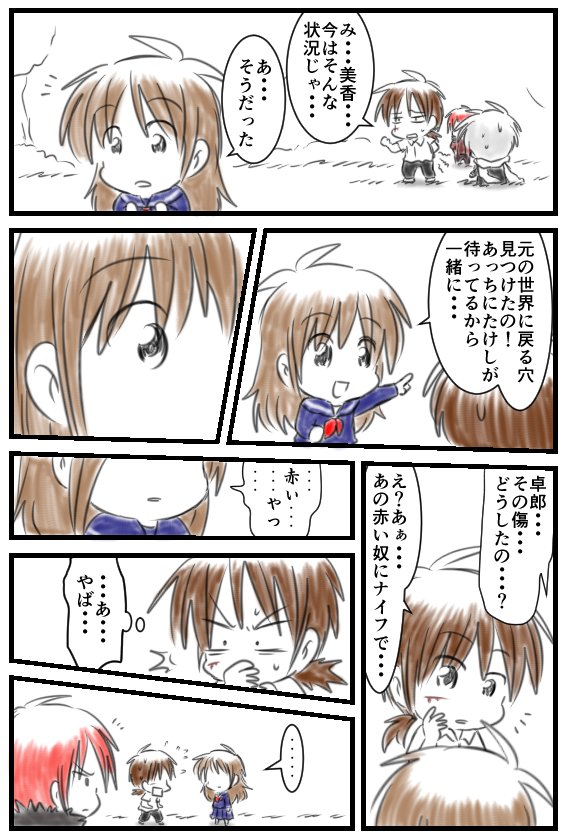 小説青鬼とまぜまぜ漫画 小説青鬼とまぜまぜ漫画