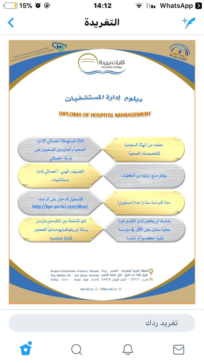 Uzivatel مدينـة المـلك عبـدالله الطبيـة Na Twitteru اعلان عن برامج التمريض التخصصية دبلوم عالي ومعتمدة من الهيئة السعودية للتخصصات الصحية وأفضلية التوظيف توظيف Kamc Http T Co Xlathtrnb3