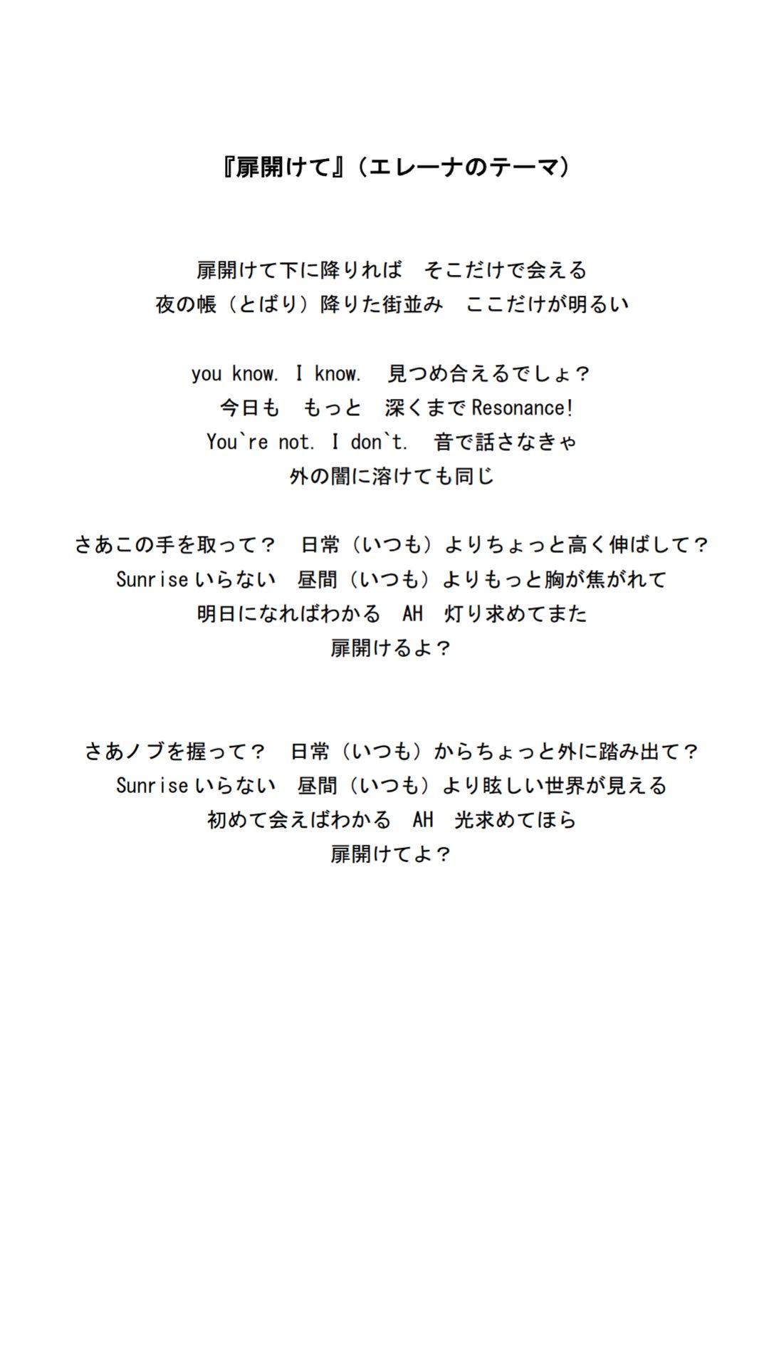 Twitter এ 久保田唱 歌詞公開 続いてはエレーナのテーマです 物語が始まって 初めての歌 溝手るかさんの歌声が一気に 見世物小屋カンタータ の世界へ引き込んで下さいました 夜 階段を降りた場所にあるらしい カンタータ 日常 と 昼間 という二つの
