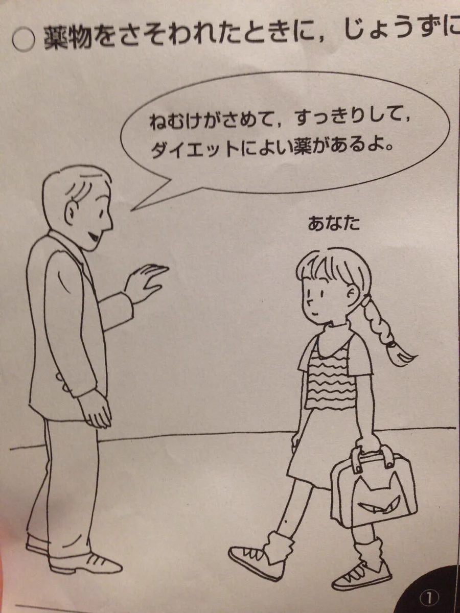 小学6年生の妹の回答が面白すぎるww薬物を断る時の言い方が口悪いww