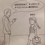 小学6年生の妹の回答が面白すぎるw薬物を断る時の言い方が口悪いw