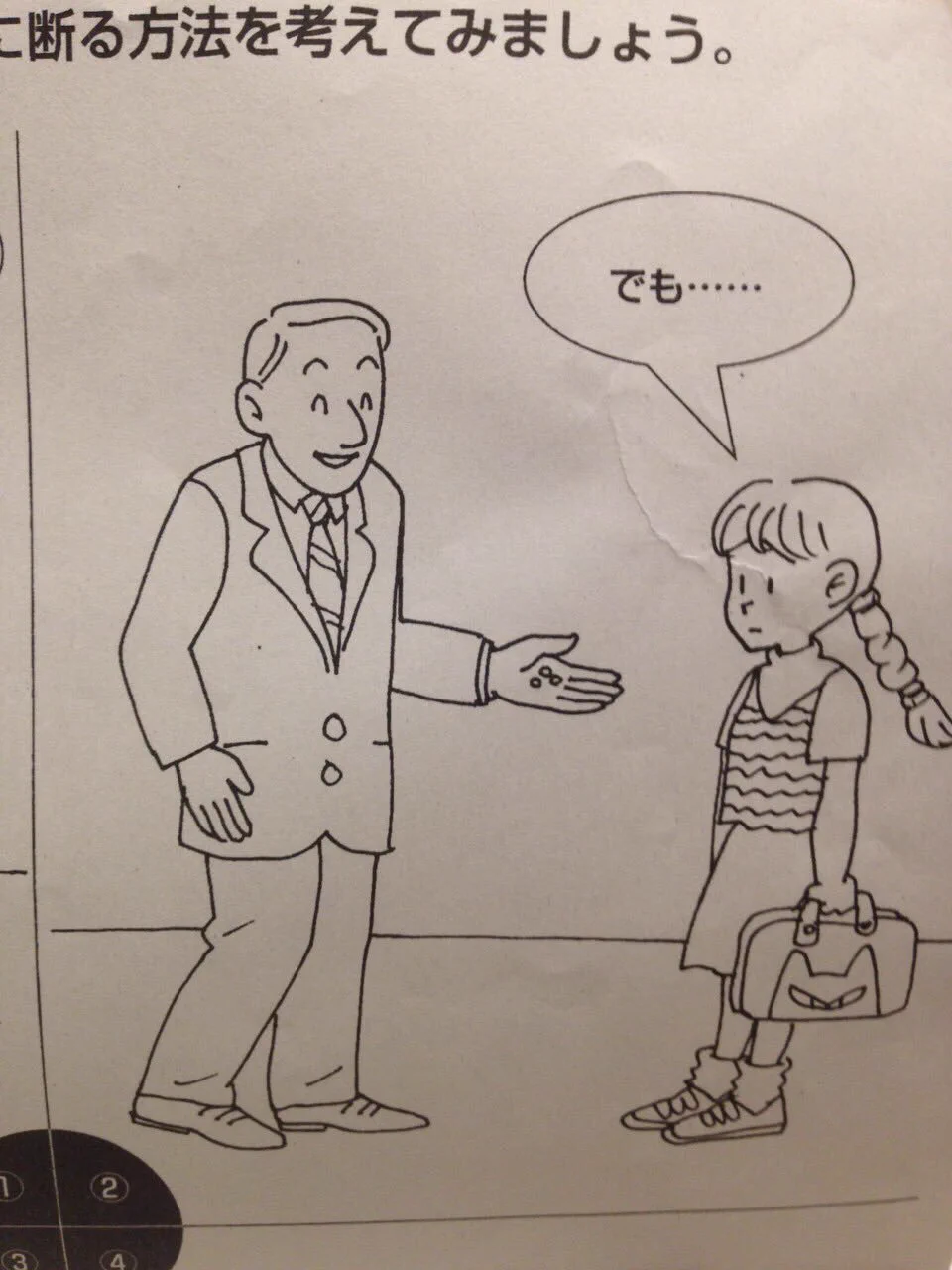 小学6年生の妹の回答が面白すぎるww薬物を断る時の言い方が口悪いww