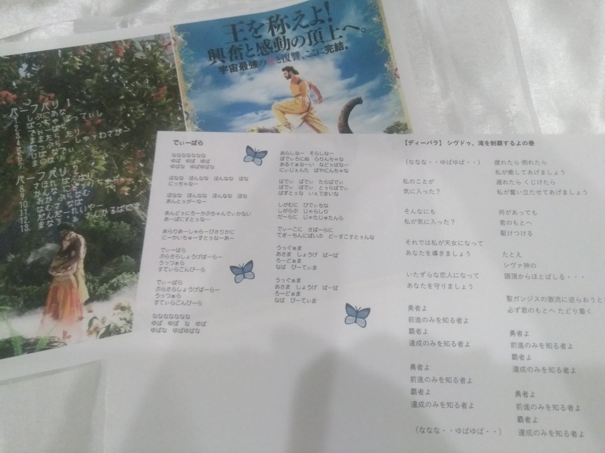 天野 真実 バーフバリ絶叫 へ向けて 歌の練習をがんばっています バーフバリ歌集のラストページ 空白があったので サラスヴァティ様を 貼ってみました なう 日本では弁財天です バーフバリ バーフバリ王の凱旋 T Co 15ezmzfogf 天野 真実 バーフバリ絶叫 へ向けて 歌の練習をがんばっています バーフバリ歌集のラストページ 空白があったので サラスヴァティ様を 貼ってみました なう 日本では弁財天です バーフバリ バーフバリ王の凱旋 T Co 15ezmzfogf