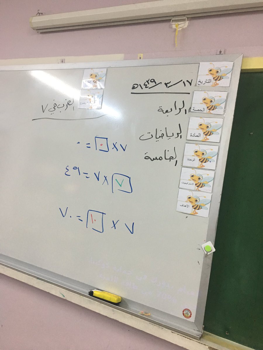 #يحدث_الآن  ورشة عمل لمادة الرياضيات بحضور مديرة مرر وسط جدة وشرح جدول الضرب من طالبات اول متوسط لطالبات ثالث ابتدائي @Center1435