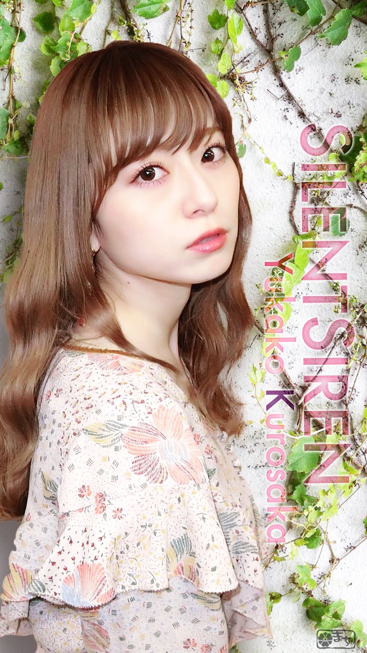 成瀬まちゅ ぴぅたるらにｻｲﾌｧﾐﾒﾛﾒﾛﾒｽｺﾏﾆｱ 綺麗なるんさん クールなるんさん サイサイ サイレントサイレン サイサイ壁紙 ゆかるん ご自由にどうぞ T Co 0igiqqbwfa Twitter