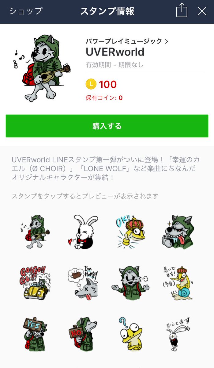 ぷちくま Uverworld Oq Twitter