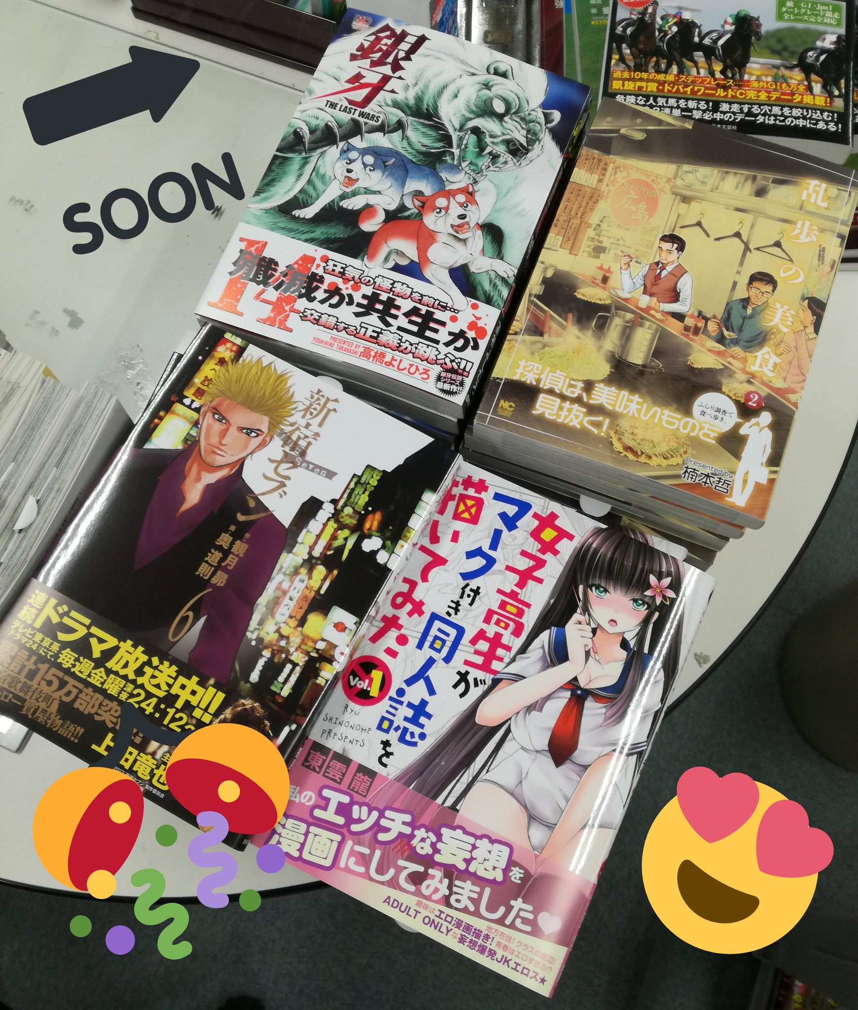 乱歩の美食 Twitter Aramasi Twitter