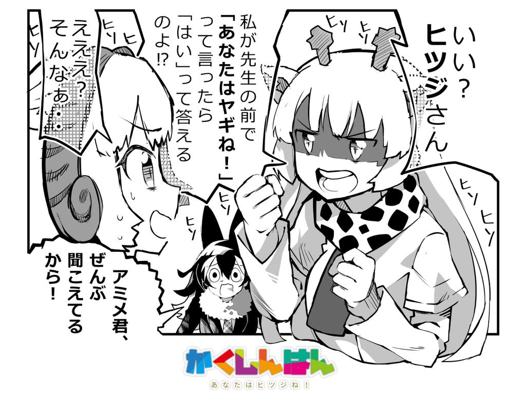 すながわ さいごのしゅだん けものフレンズ