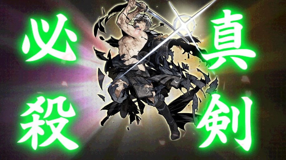 とあるオトンの刀剣乱舞 No Twitter ネタバレ注意 真剣必殺 ３ 同田貫正国 大倶利伽羅 鳴狐 極