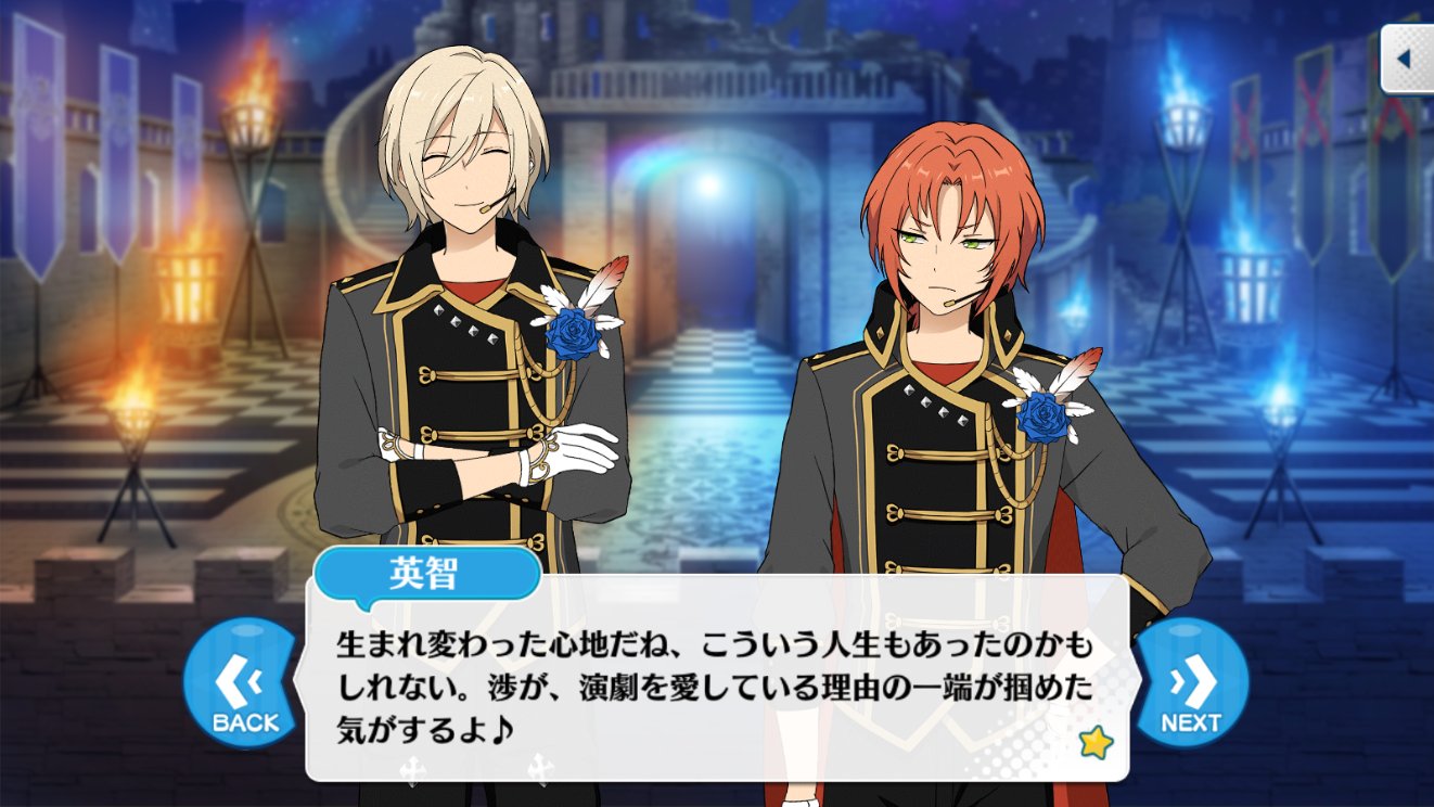 あんスタ台詞bot 英智 ナイトキラーズ かぁ Fine 以外の自分なんて 想像もしていなかったけれど 生まれ変わった心地だね こういう人生もあったのかもしれない 渉が 演劇を愛している理由の一端が掴めた気がするよ 反逆 王の騎行 騎士殺し