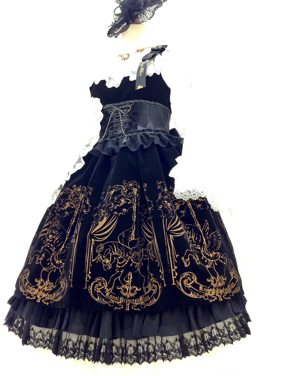 ロイヤルプリンセスアリス