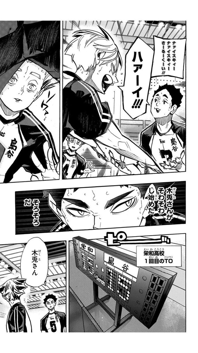 赤葦 凛 ハイキュー28巻で俺的に可愛いと思った赤葦を載せます何個かに分けます
