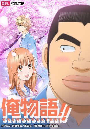 俺物語のtwitterイラスト検索結果 古い順