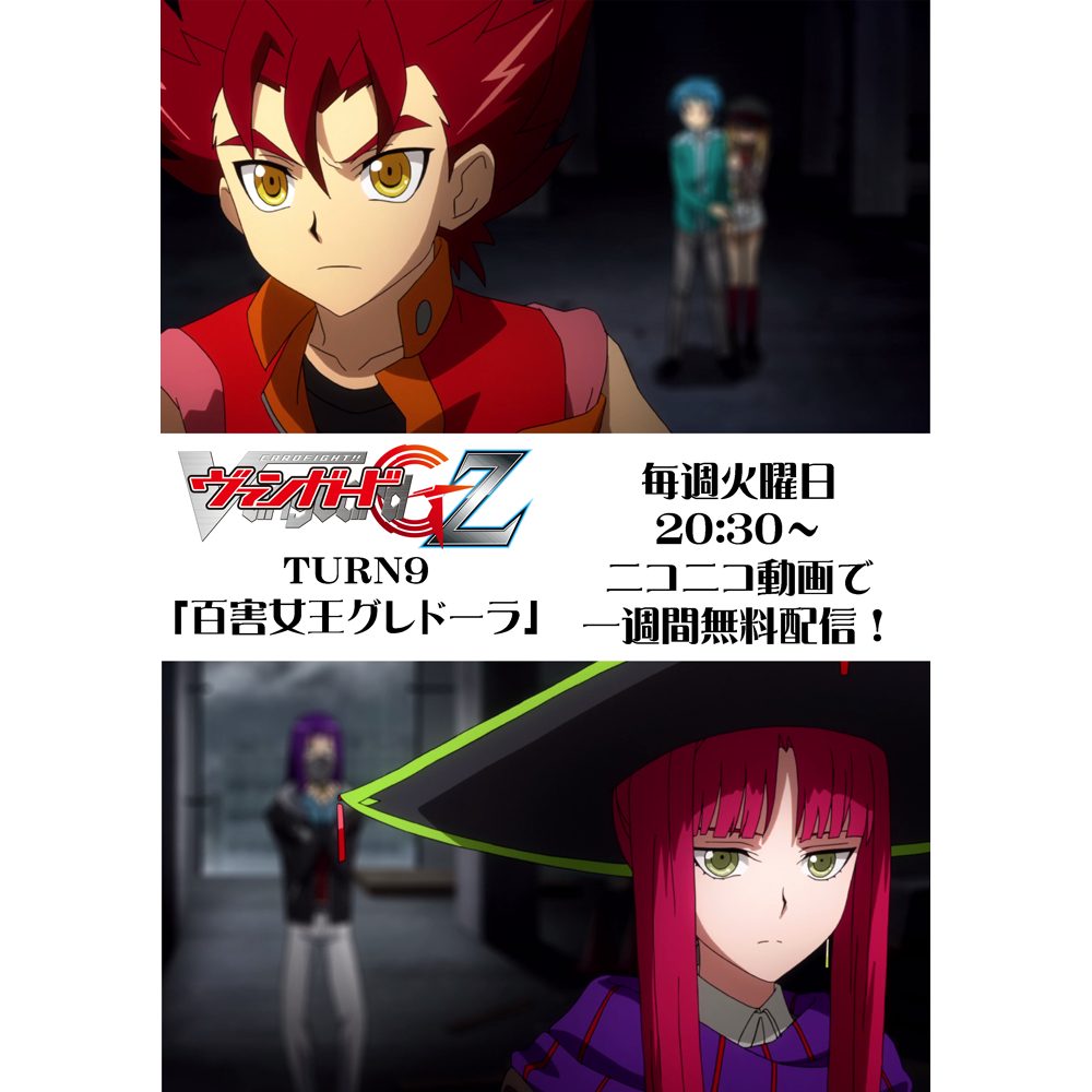 カードファイト!! ヴァンガード公式 على X: カードファイト!! ヴァンガード公式 على X: