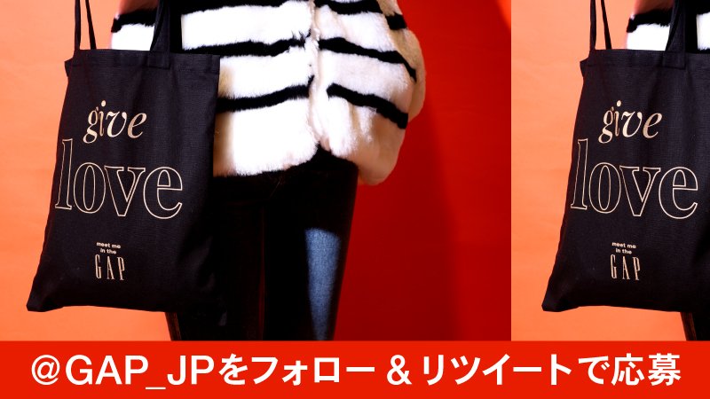Gap_JP's tweet photo. ＼毎日抽選☆期間総計で先着5,000名様に／
【12/10まで】
@Gap_JP をフォロー＆本ツイートをRTで、#giveloveトートバッグ がその場で当たるチャンス！#Gapホリデーギフト を手に入れよう☆

>>>https://t.co/JMHVFCl0gC https://t.co/Wrp10EIIeP