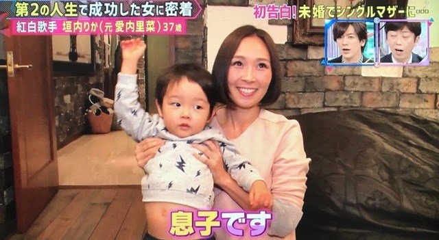 エンタメ速報 垣内りか 愛内里菜 の子供画像が可愛すぎるww息子の騰五くんがテレビ初出演 現在未結婚のシングルマザーだった 父親とは連絡取らず 母としての覚悟をブログで語る T Co D6bjubqric T Co G7ou3dqfs8 Twitter