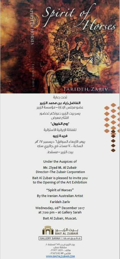 Gallery_Sarah's tweet photo. Join Gallery Sarah and Bait Al Zubair tomorrow, 6th December, in opening Farideh Zariv's exhibition at 7pm. https://t.co/sEZwkT7WqN