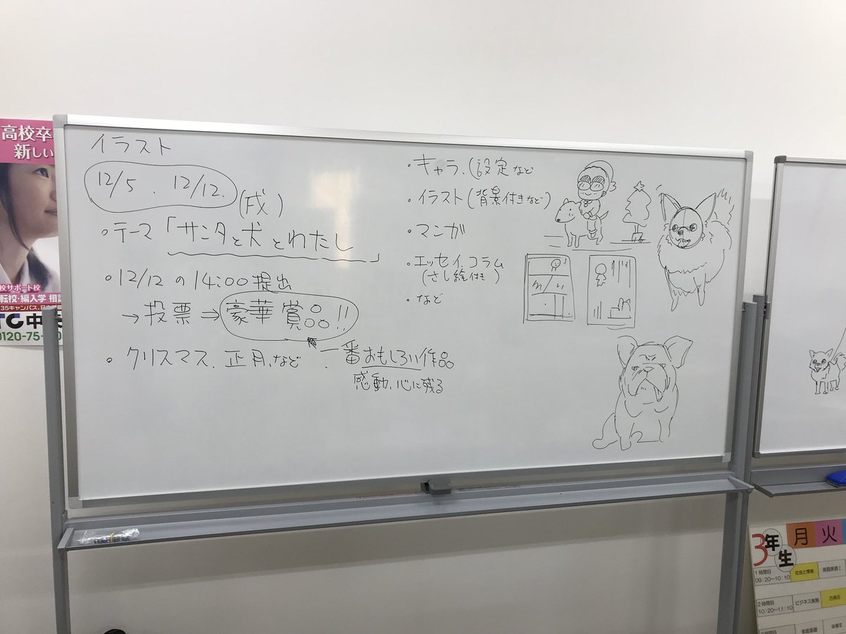 ヒロノブ 佐賀の似顔絵師 今日のイラストの授業は 2学期は来週がラスト 2週まとめて サンタと犬とわたし イラストのコンペです キャラ イラスト マンガ エッセイ なんでもいいのでとにかく面白い絵を描こう 投票して最優秀賞は 2週間分の賞品
