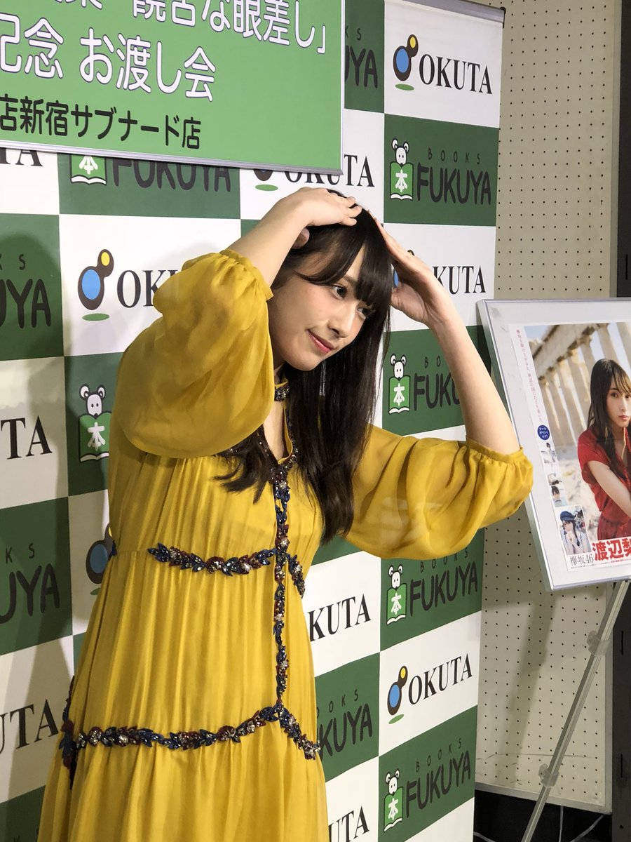渡辺梨加写真集 Amazon.co.jp: 欅坂46 渡辺梨加1st写真集『饒舌な眼差し