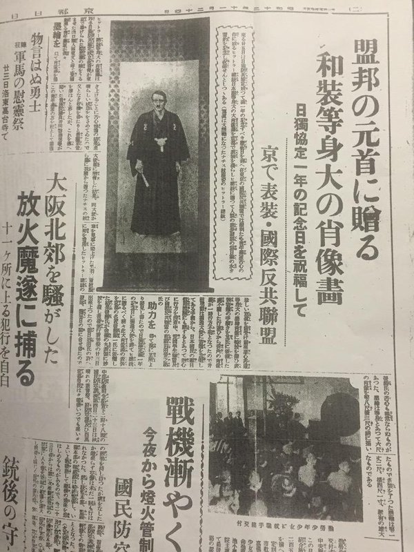 つりかわ ヒトラー着物写真が本物の可能性濃厚になってきてて草 つりかわ ヒトラー着物写真が本物の可能性濃厚になってきてて草