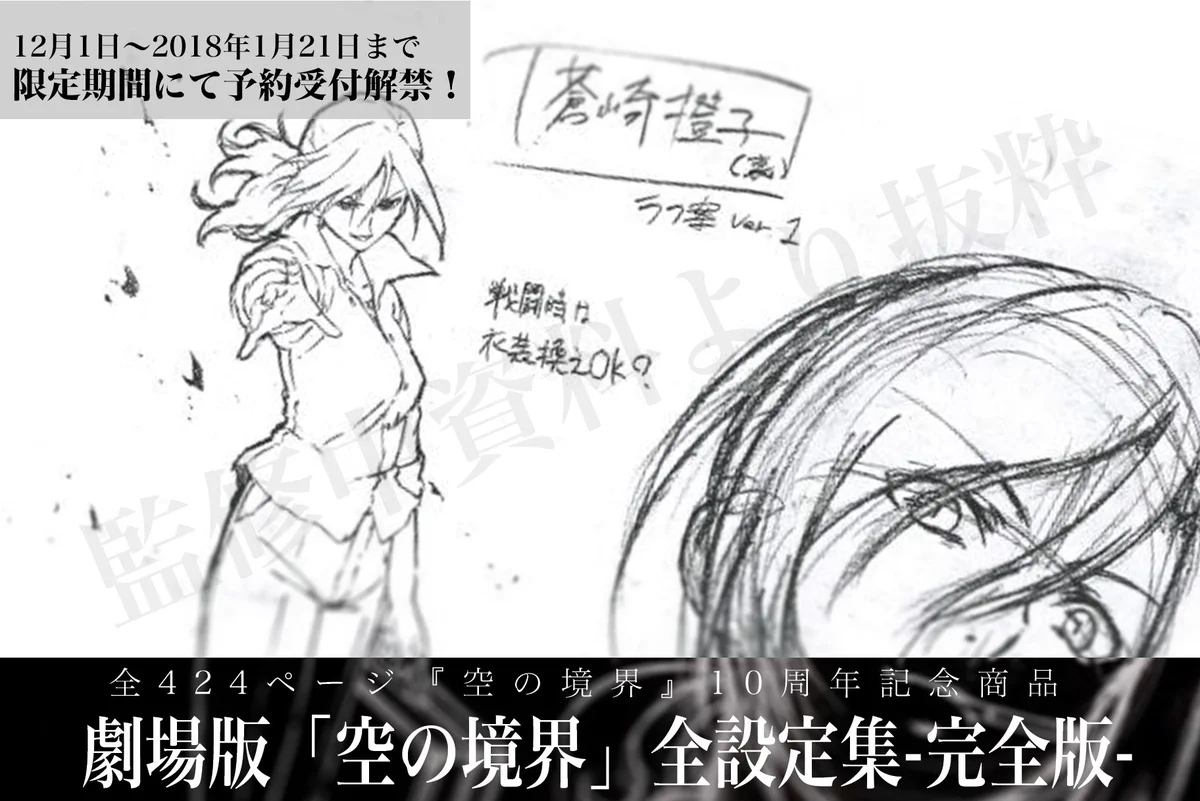 ufotable on X: 