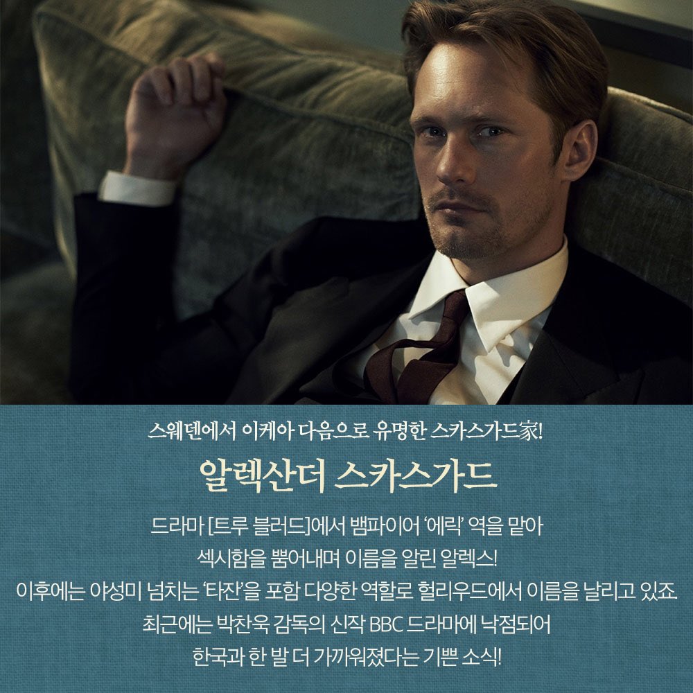 #스톡홀름의마지막연인 지금 우리가 주목해야할 스웨덴 출신 남자배우들! 밀어서 확인하고 차세대 훈남 배우 스베리르 구드나손 찜! 해보세요😉...