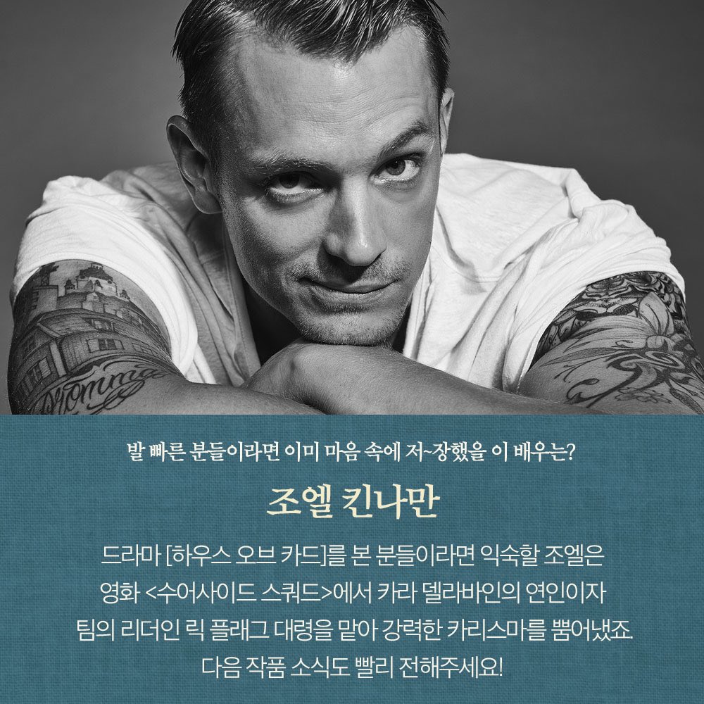 #스톡홀름의마지막연인 지금 우리가 주목해야할 스웨덴 출신 남자배우들! 밀어서 확인하고 차세대 훈남 배우 스베리르 구드나손 찜! 해보세요😉...