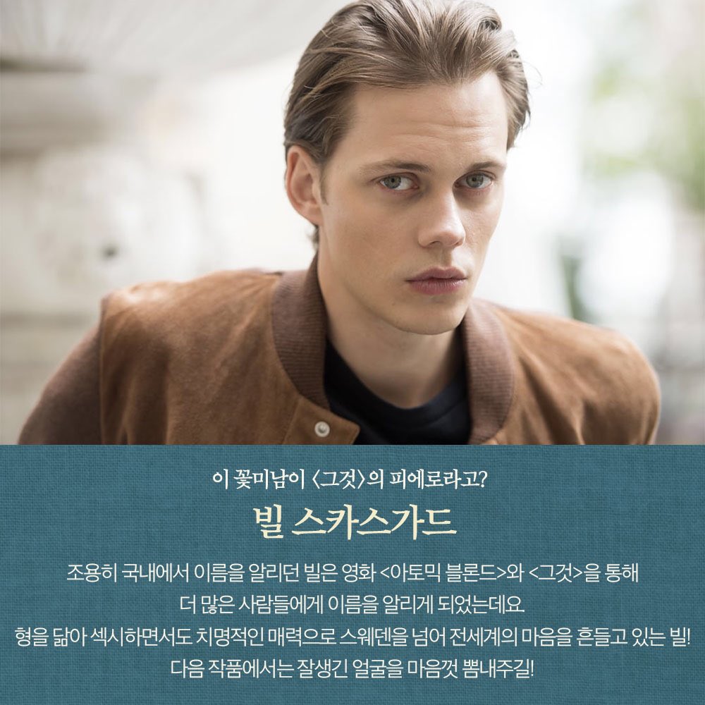 #스톡홀름의마지막연인 지금 우리가 주목해야할 스웨덴 출신 남자배우들! 밀어서 확인하고 차세대 훈남 배우 스베리르 구드나손 찜! 해보세요😉...