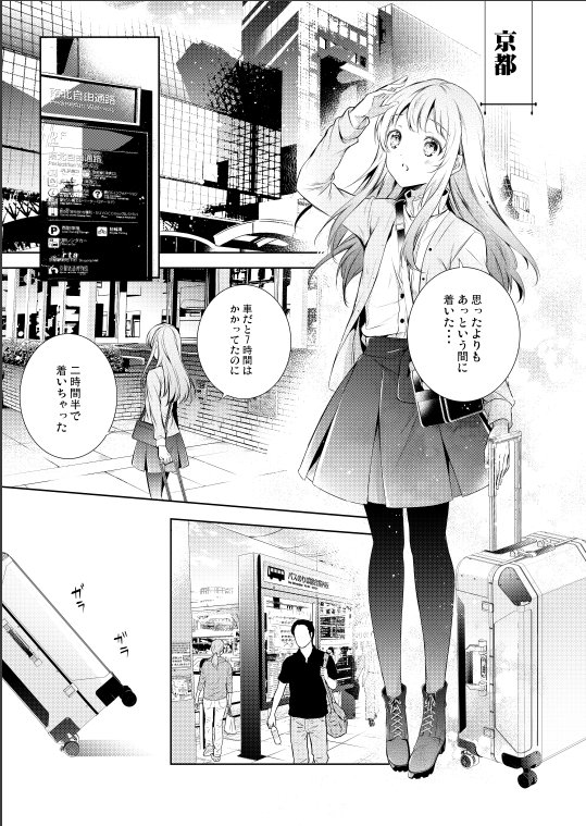【※告知 *RT希望です】
【わが家は祇園の拝み屋さん】原作:望月麻衣 先生/キャラクター原案:友風子 先生)のコミカライズを担当させていただきます!
12月5日配信のB's-LOG COMIC 2017 Dec. Vol.59で
連載スタートになります!
どうぞ宜しくお願いいたします~!