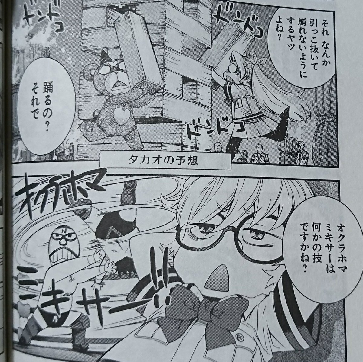 田中周 園芸部 A Twitter 読んだ本 新刊 蒼き鋼のアルペジオ 15巻 Ark Performance 天羽琴乃は最初からヤマトだったんかなあ 田中周 園芸部 A Twitter 読んだ本 新刊 蒼き鋼のアルペジオ 15巻 Ark Performance 天羽琴乃は最初からヤマトだったんかなあ