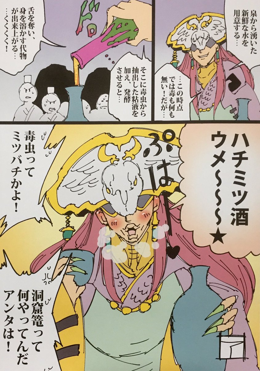 三国志大戦)朶思大王のとっておき。pic.twitter.com/w7.. | アンダードッグ さんのマンガ | ツイコミ(仮)