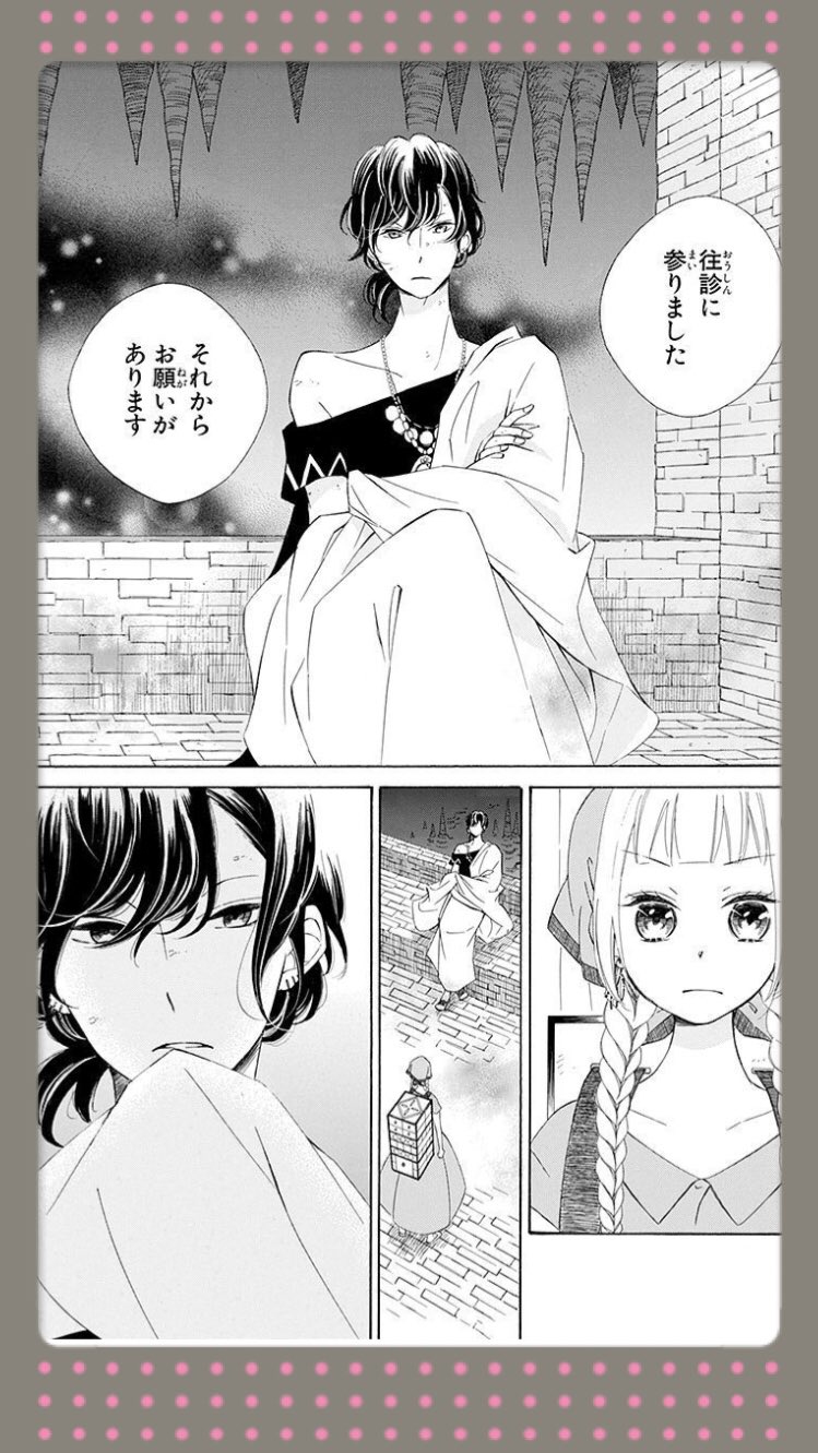 冥府＠コレットは死ぬことにした公式 on X: 