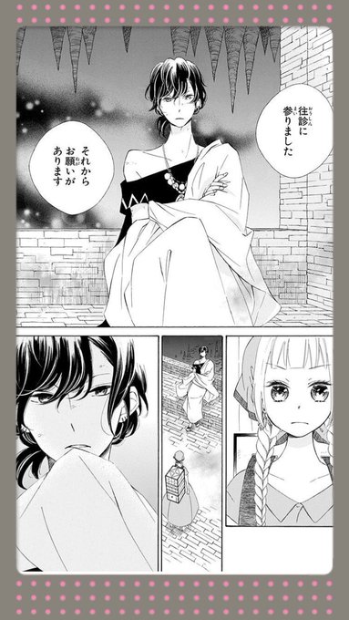 コレットは死ぬことにした ハデス様 キーホルダー Amazon.co.jp: コレットは死ぬことにした 17 (花とゆめCOMICS