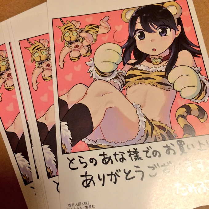 とらのあな特典のポストカードがようやくうちに来た！！まだ店舗にあるかはわからない… 