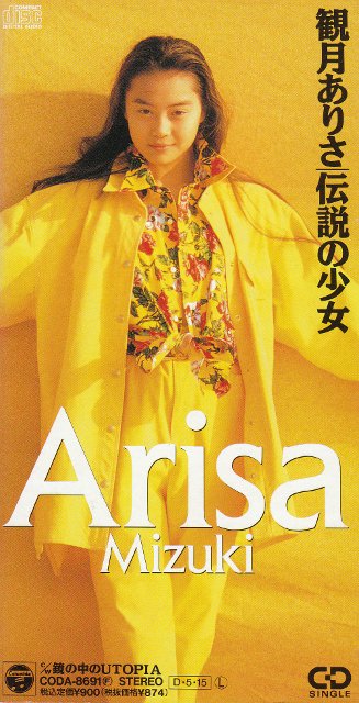 idolpopdatabase's tweet image. 今日１２月５日は観月ありささんの誕生日ですね。
おめでとうございます。
idolpopdatabase.com/custom341.html
#観月ありさ
#観月ありさ誕生祭2017
#伝説の少女