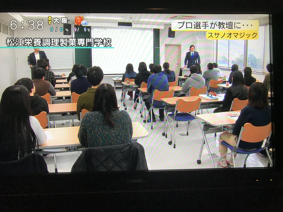 ジャック On Twitter 公威先生 松江栄養調理製菓専門学校です