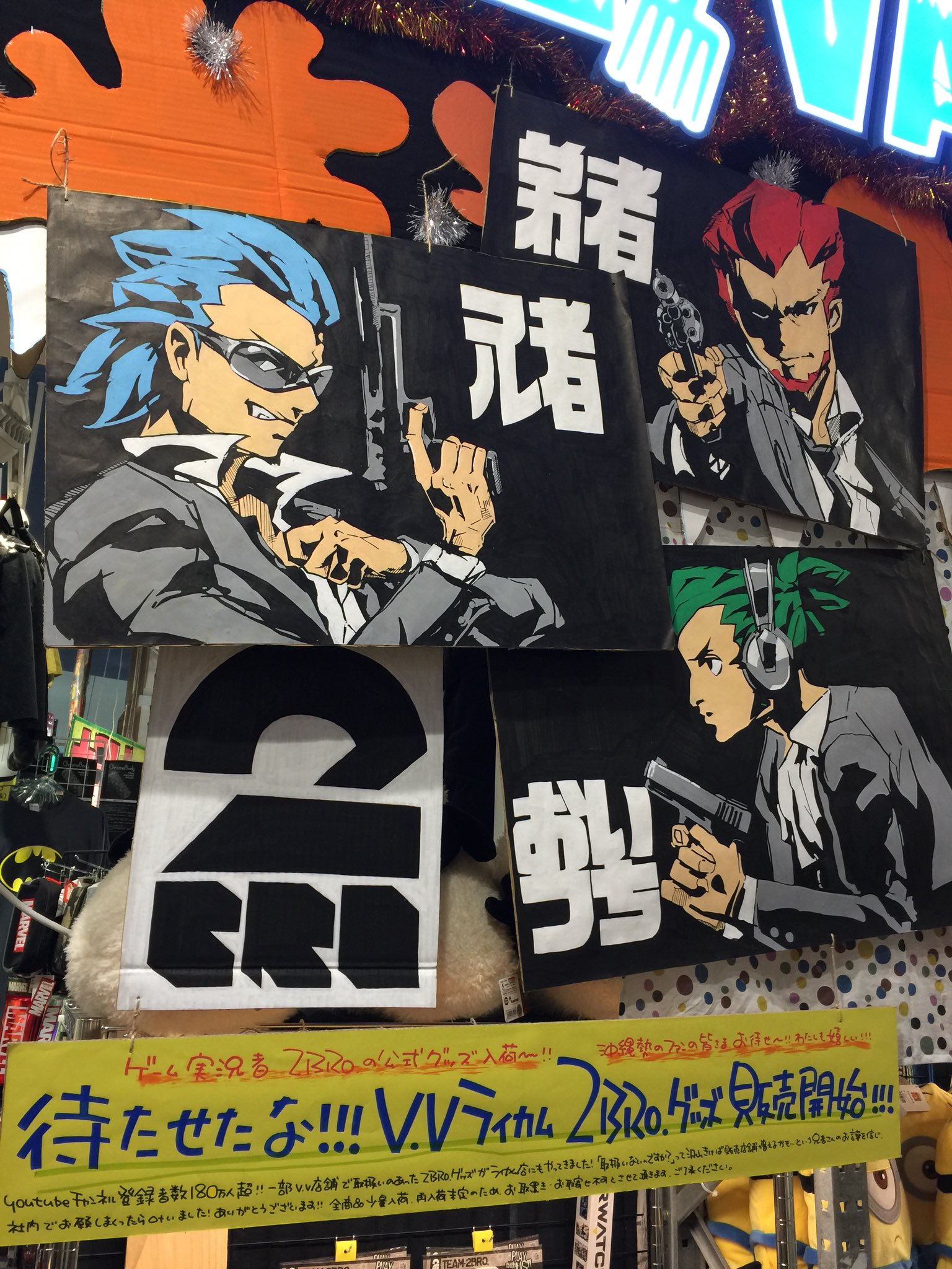 最新情報 2bro アクリルスタンド その他