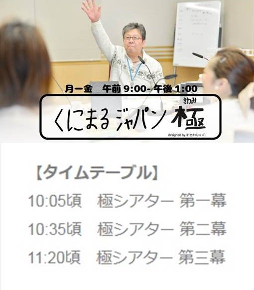 文化放送 ラジオ くにまるジャパン極 文化放送 スペシャルウィーク 17年 今年 どえらい事やらかしました 任されました 11日 林家たい平 清宮幸太郎 を引き当てた 木田優夫 Gm補佐 12日 元なでしこジャパン 丸山桂里奈 荒木大輔 二