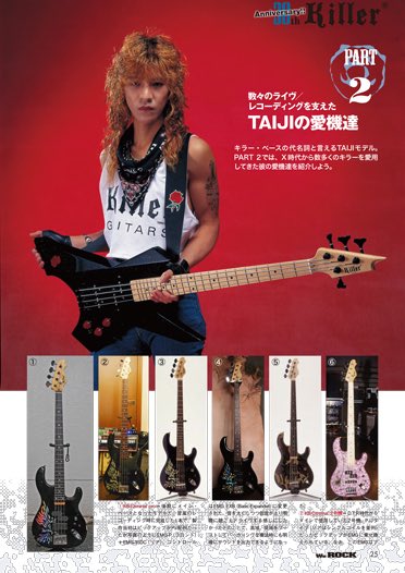 Taiji Sawada 12月15日発売のwerock 062 キラー ギター30周年特集 Bass編 にて Taijiの懐かしい写真とともに愛機が特集されます さらに Toshiya ディル アン グレイ Vs Ni Ya ナイトメア の特別対談ではtaiji愛が語られております 詳細