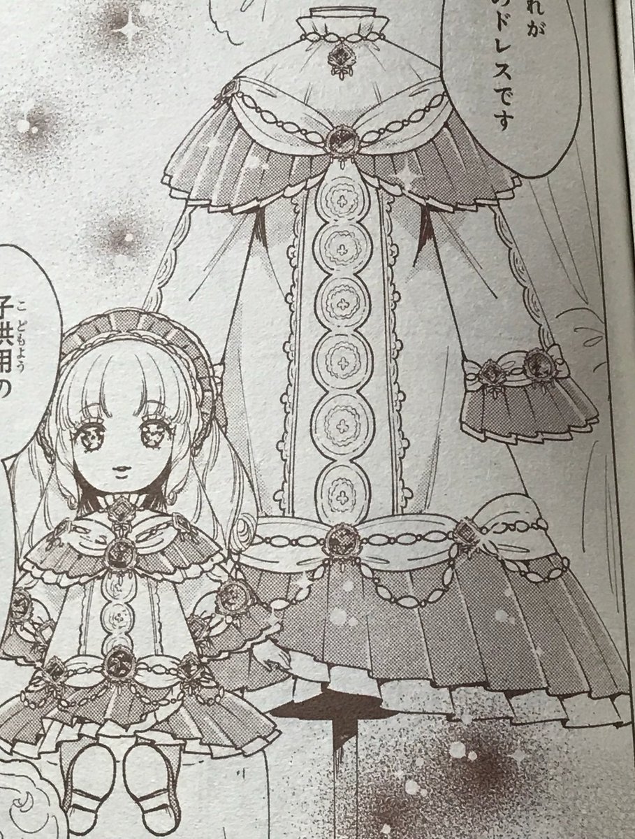 【本日発売 月刊プリンセス1月号】 「キサラギくんはドレス探偵」5話
今回のアンナちゃんはカントリー調のエプロン風ドレスを着ています。トビラではネグリジェ風のふわっとしたドレス。
異変を起こすという子供服は、キラキラした飾り付き。…