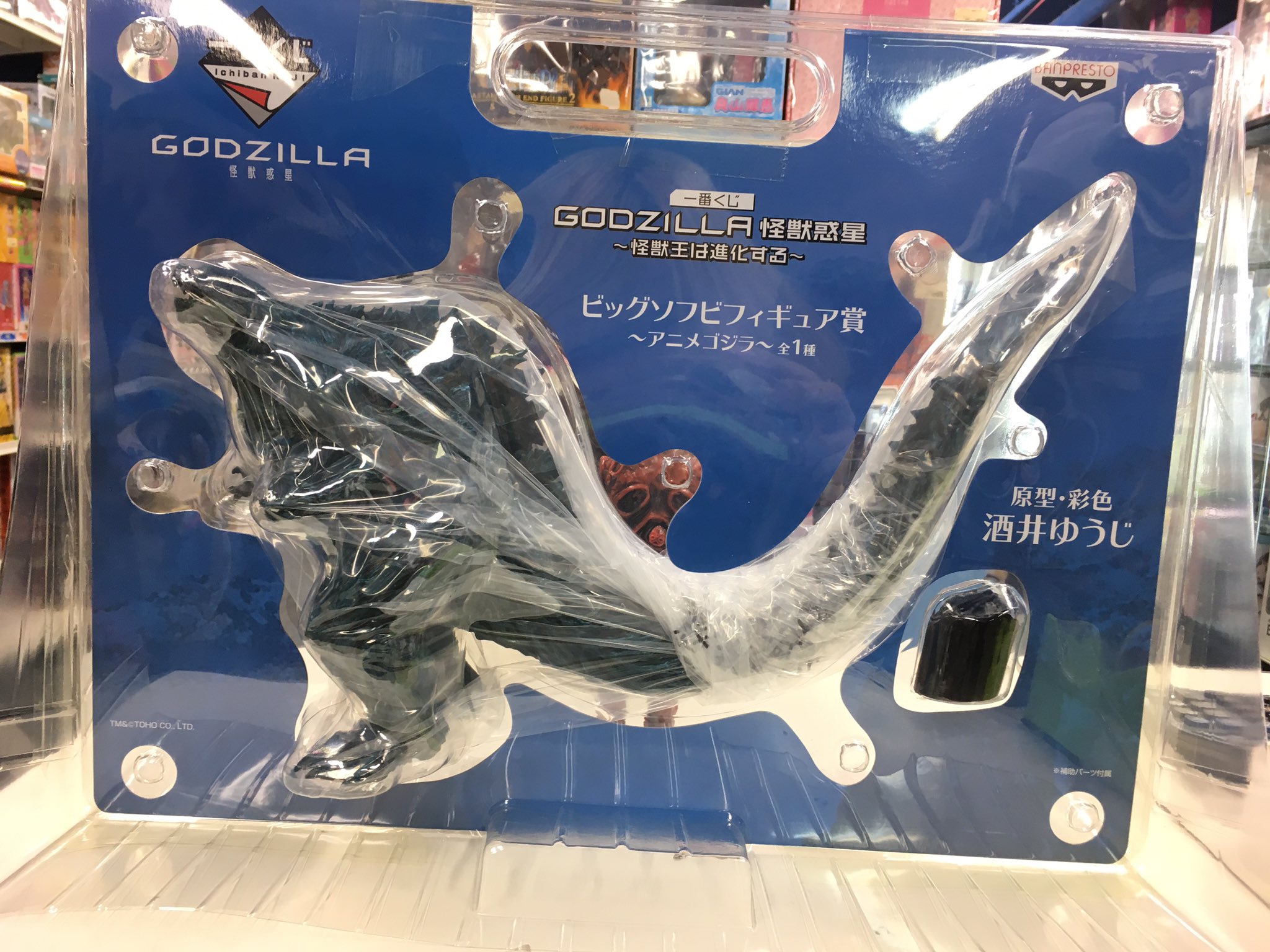 BANDAI - 【新品未使用】一番くじ GODZILLA 怪獣惑星  ビッグソフビフィギュア賞 一番くじ GODZILLA 怪獣惑星 ビッグソフビフィギュア～アニメ