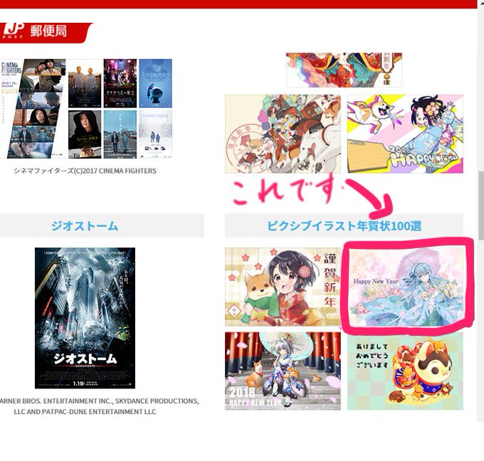 年賀状トレードのtwitterイラスト検索結果